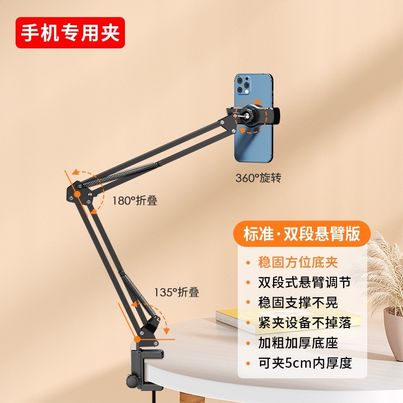隱藏式床頭懶人支架免夾手機平板電腦懸臂俯拍支架刷抖音刷劇支架-規格圖5