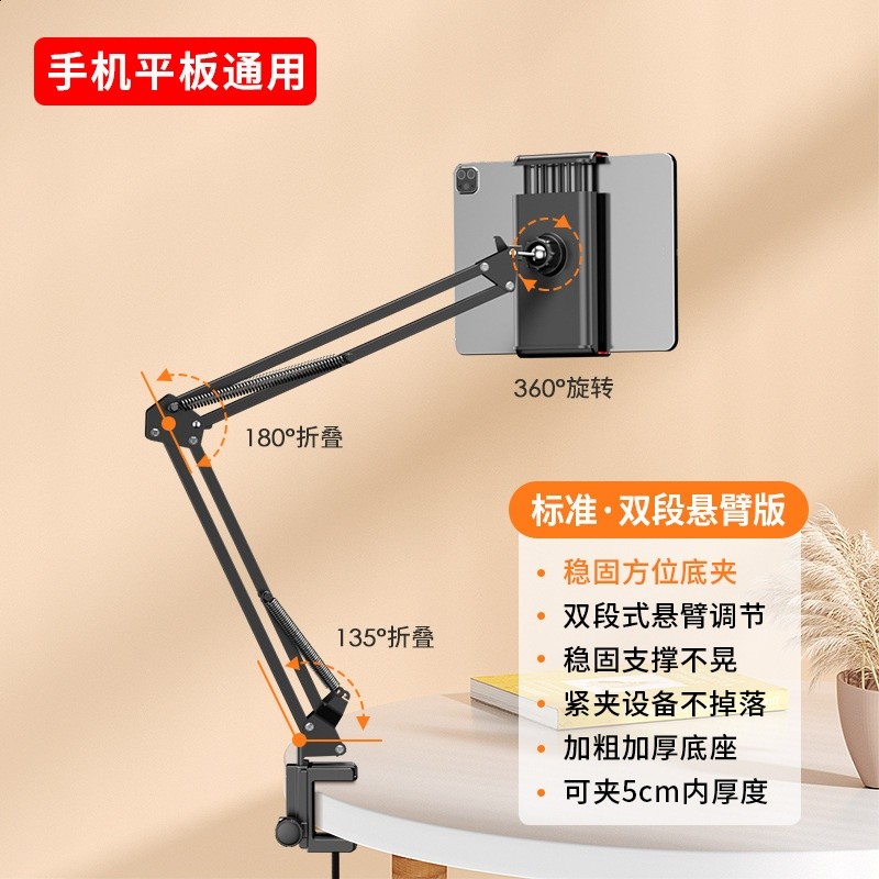 隱藏式床頭懶人支架免夾手機平板電腦懸臂俯拍支架刷抖音刷劇支架-規格圖5