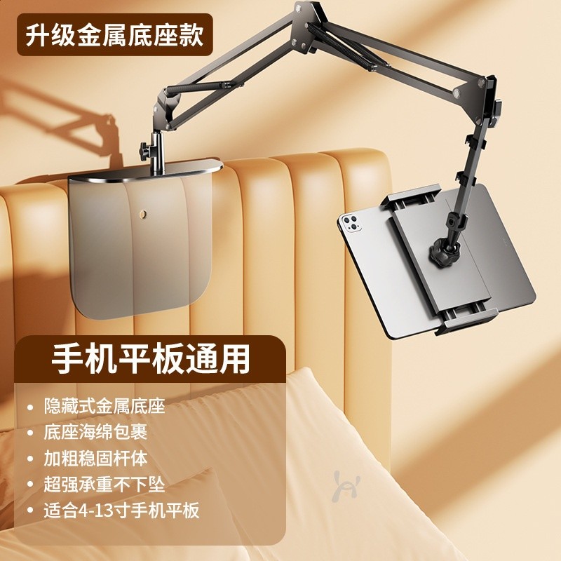 隱藏式床頭懶人支架免夾手機平板電腦懸臂俯拍支架刷抖音刷劇支架-規格圖5