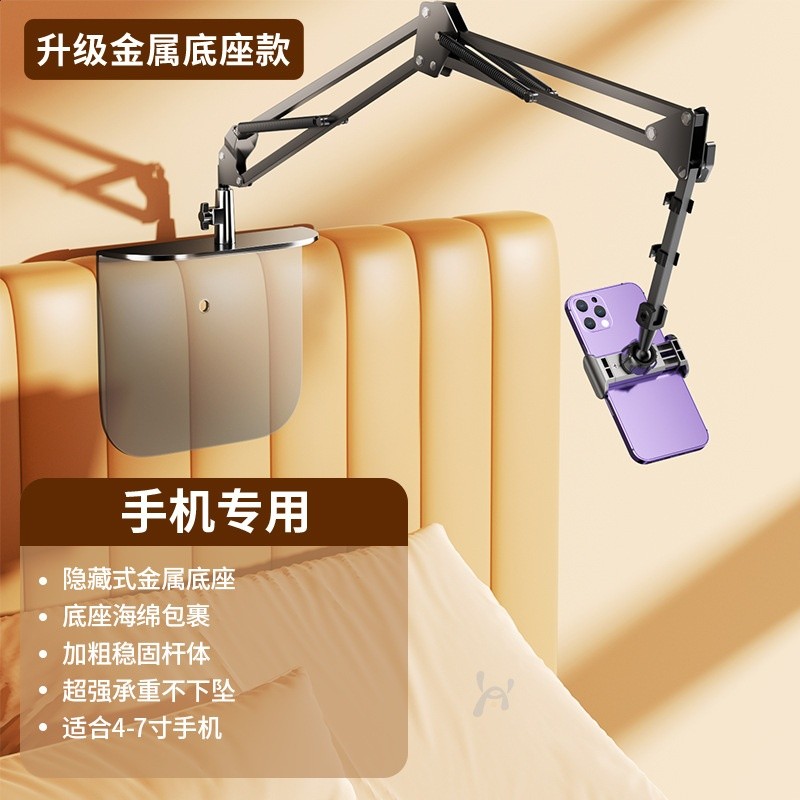 隱藏式床頭懶人支架免夾手機平板電腦懸臂俯拍支架刷抖音刷劇支架-規格圖5