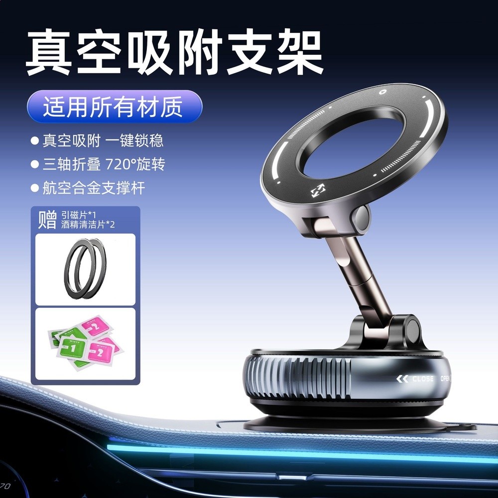 儀表臺汽車手機支架吸盤式導航車載支架真空吸附磁吸車載手機支架-規格圖5