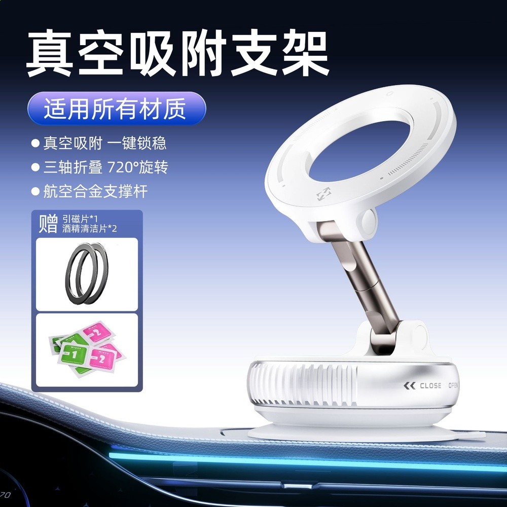 【珍珠白】真空吸附+三軸摺疊+合金支撐杆