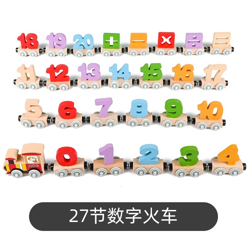 27節數字火車0.95KG