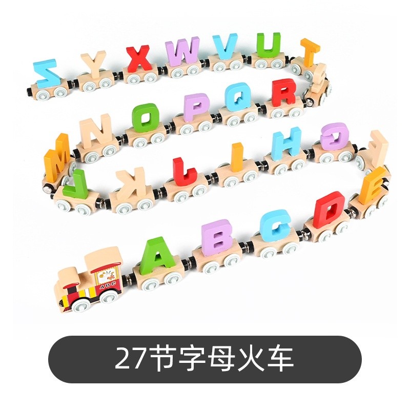 27節字母火車0.95KG