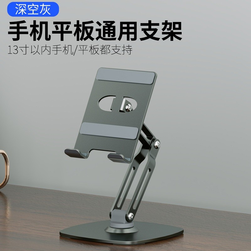 360°旋轉金屬手機支架兩層高度可調適用華為蘋果懶人直播支撐架-規格圖5