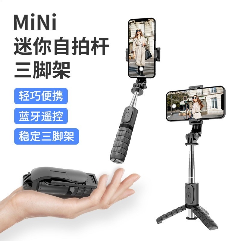 新款手機藍牙自拍杆 迷你自拍杆通用鋁合金直播手機支架便攜旅途-規格圖5