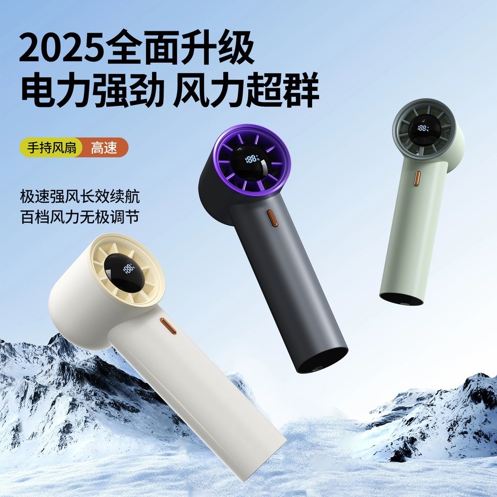 手持小風扇迷你高壓氣流大風量行動式無刷充電靜音風扇子降溫神器-細節圖3
