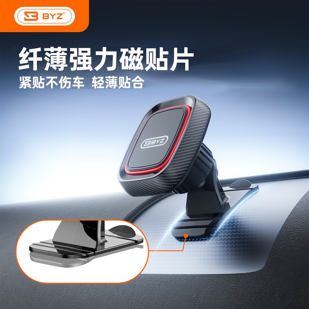 BYZ H717磁吸式車載手機支架強磁力防抖不掉落不傷手機汽車導航用-細節圖2