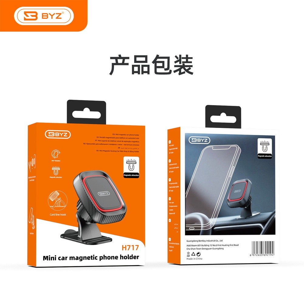 BYZ H717磁吸式車載手機支架強磁力防抖不掉落不傷手機汽車導航用-細節圖4