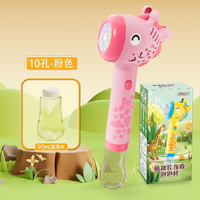 10孔長頸鹿泡泡棒【彩盒裝】粉色