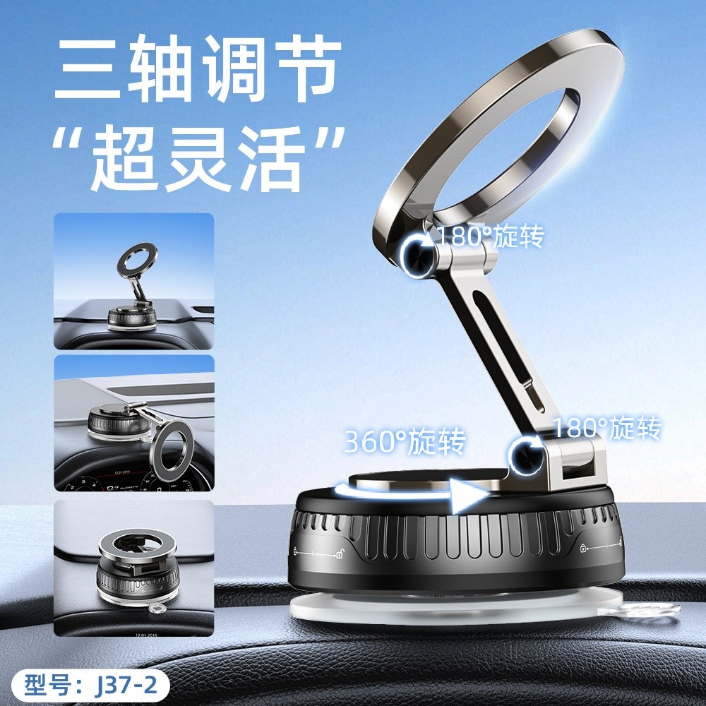 2025新款真空吸附車載磁吸支架 儀表臺汽車手機支架旋轉車載用-細節圖2