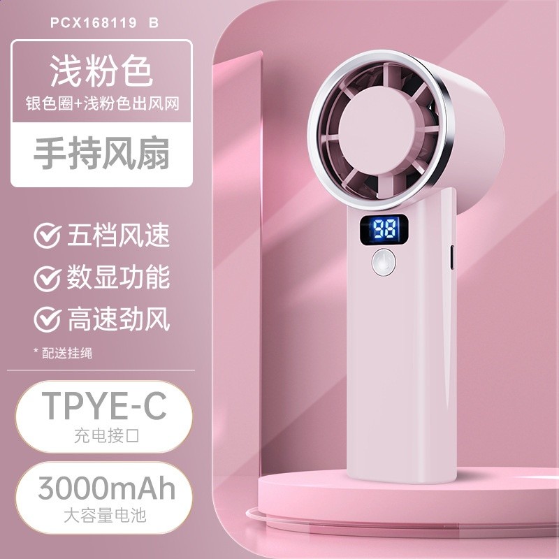 新款手持高速充電風扇USB數顯半導體制冷便攜大風力隨身風扇-規格圖5