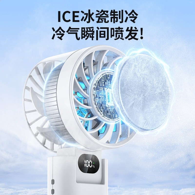 2025新款冰敷製冷小風扇 usb充電可摺疊渦輪高速製冷手持風扇-細節圖4