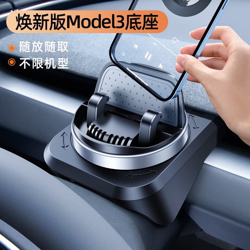 適用於特斯拉煥新版modely車載手機支架3專用中控儀表臺配件導航-規格圖5