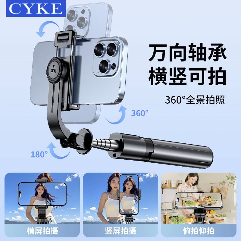 CYKE藍牙自拍杆三腳架自拍神器直播手機支架桌面迷你支架不鏽鋼-細節圖2