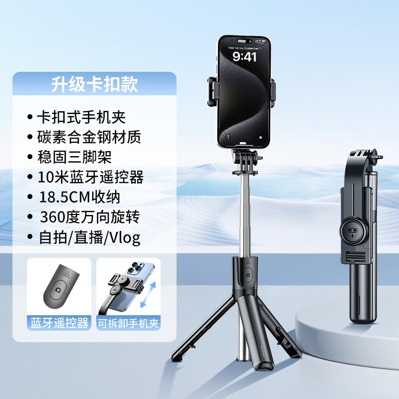 CYKE藍牙自拍杆三腳架自拍神器直播手機支架桌面迷你支架不鏽鋼-規格圖5