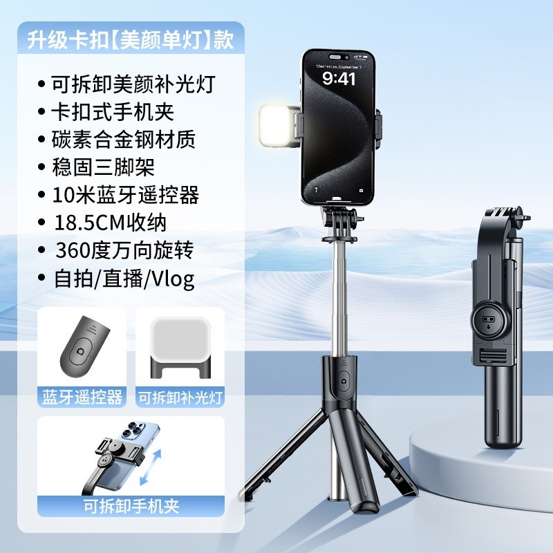 CYKE藍牙自拍杆三腳架自拍神器直播手機支架桌面迷你支架不鏽鋼-規格圖5