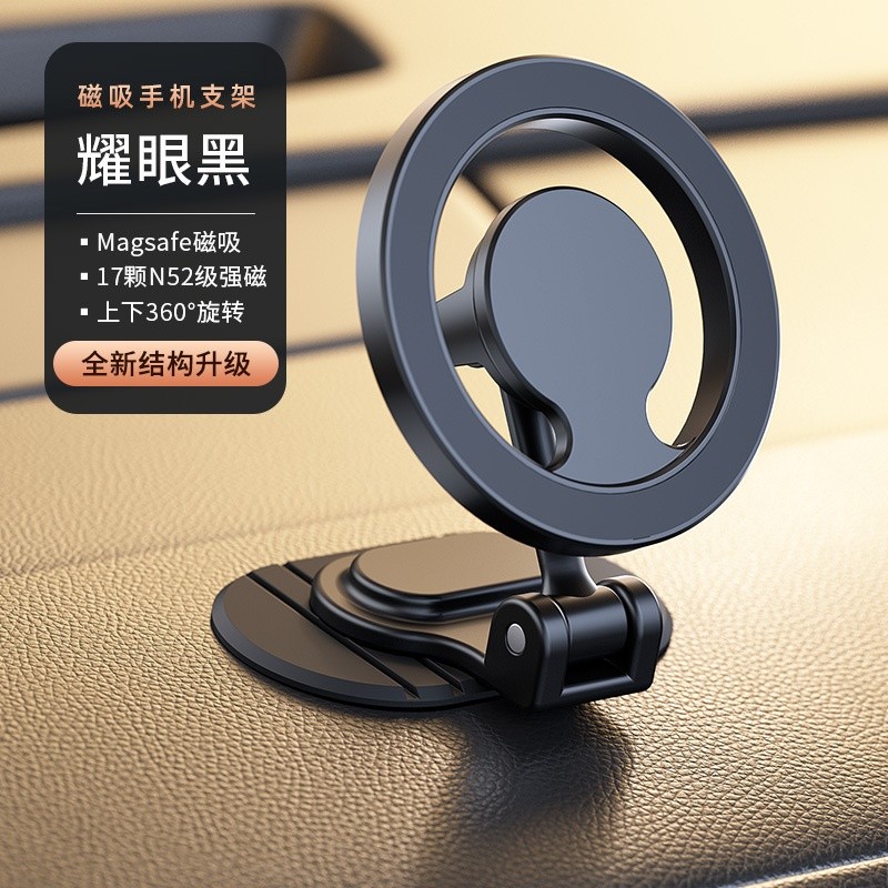 車載手機支架Magsafe磁吸支架新款合金360度旋轉折疊汽車車載支架-規格圖5