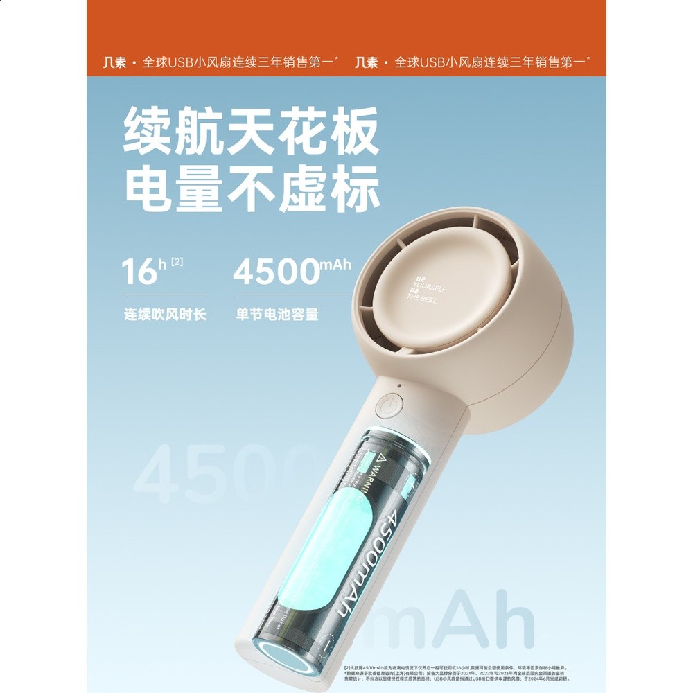 幾素手持小風扇行動式隨身小型迷你usb無葉渦輪充電輕音電風扇兒童手拿學生桌面寶寶超長續航吹輔食大風電扇-細節圖4