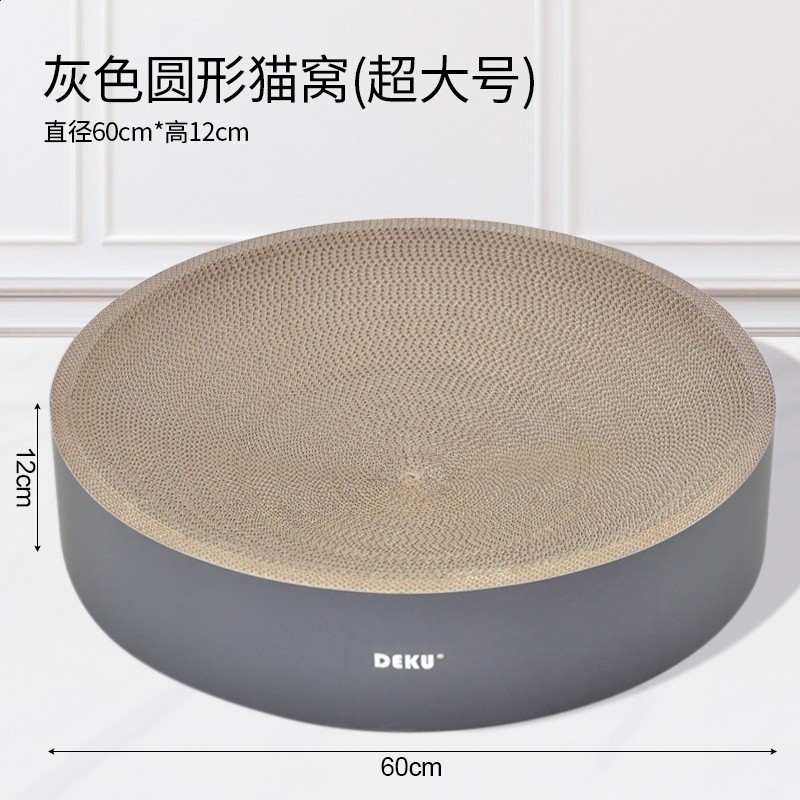 灰色特大號（直徑60CM）