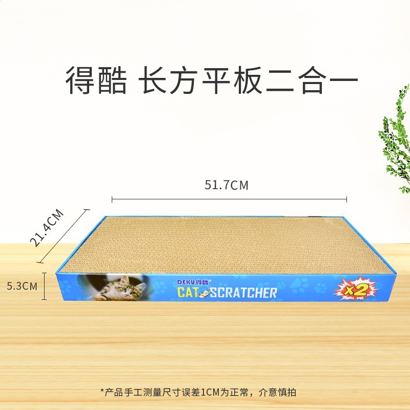 2塊板+1個紙盒【收藏送貓薄荷】