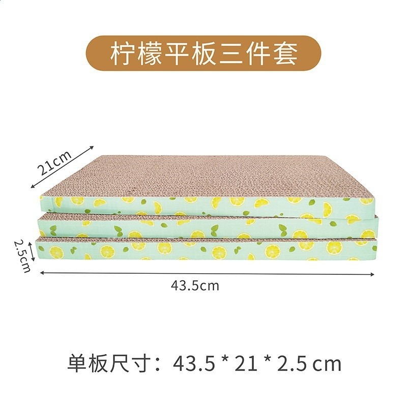 平板形貓抓板 43*20*2.5cm【3塊】