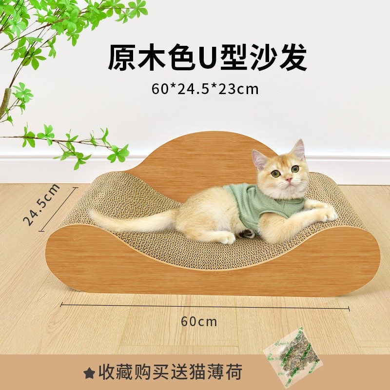 U型沙發(60CM)送貓薄荷