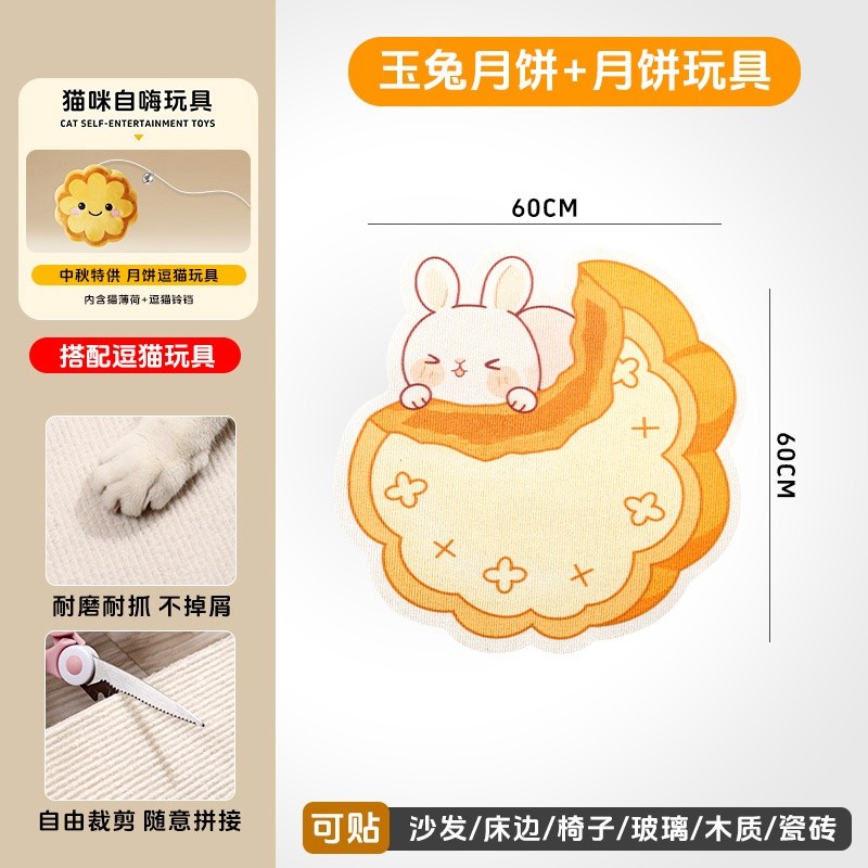貓爬墊玩具款逗貓神器牆貼貓抓板牆面牆壁貼上保護卡通寵物貓護牆-細節圖2