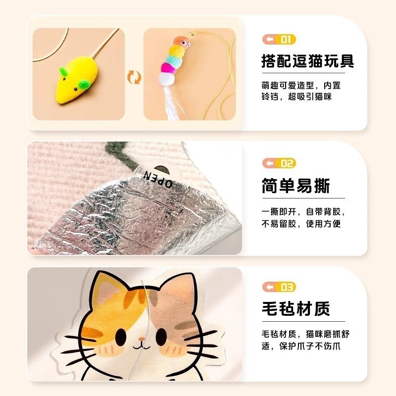 貓爬墊玩具款逗貓神器牆貼貓抓板牆面牆壁貼上保護卡通寵物貓護牆-細節圖3