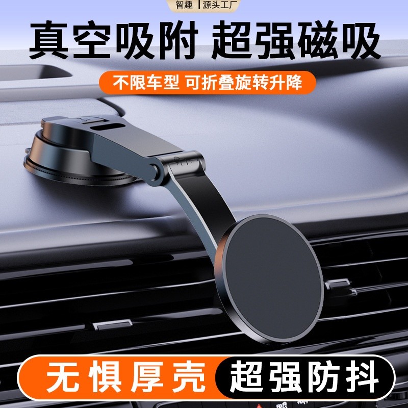 吸盤伸縮杆中控臺車載支架前擋玻璃360度旋轉導航磁吸手機支架-細節圖2