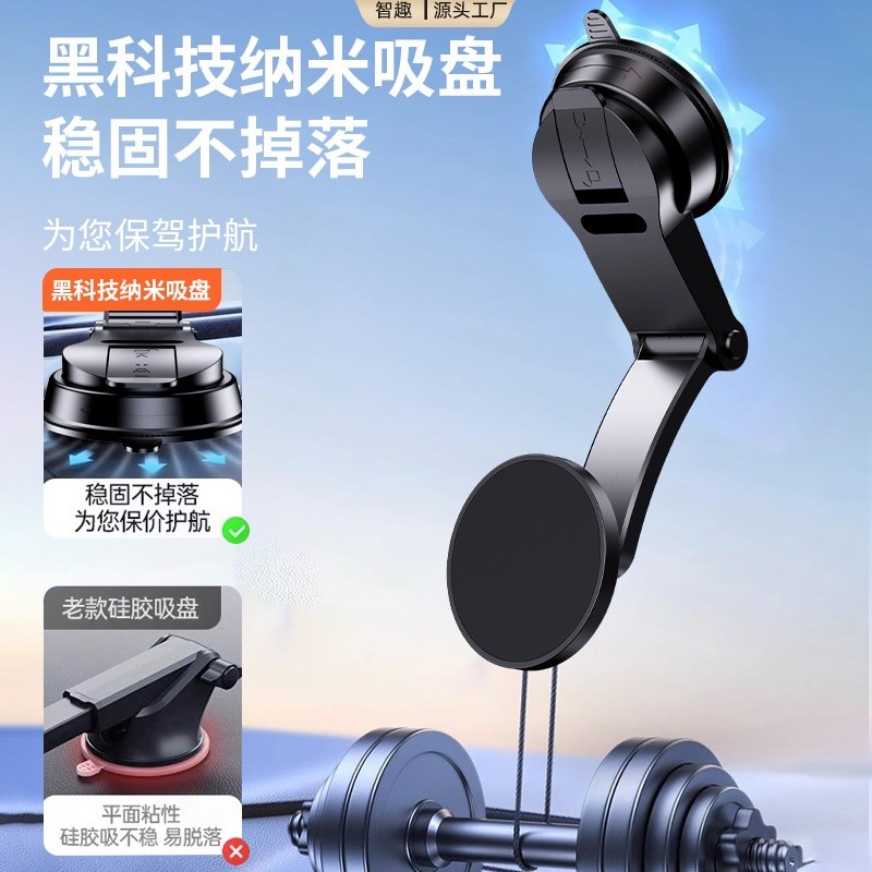 吸盤伸縮杆中控臺車載支架前擋玻璃360度旋轉導航磁吸手機支架-細節圖4