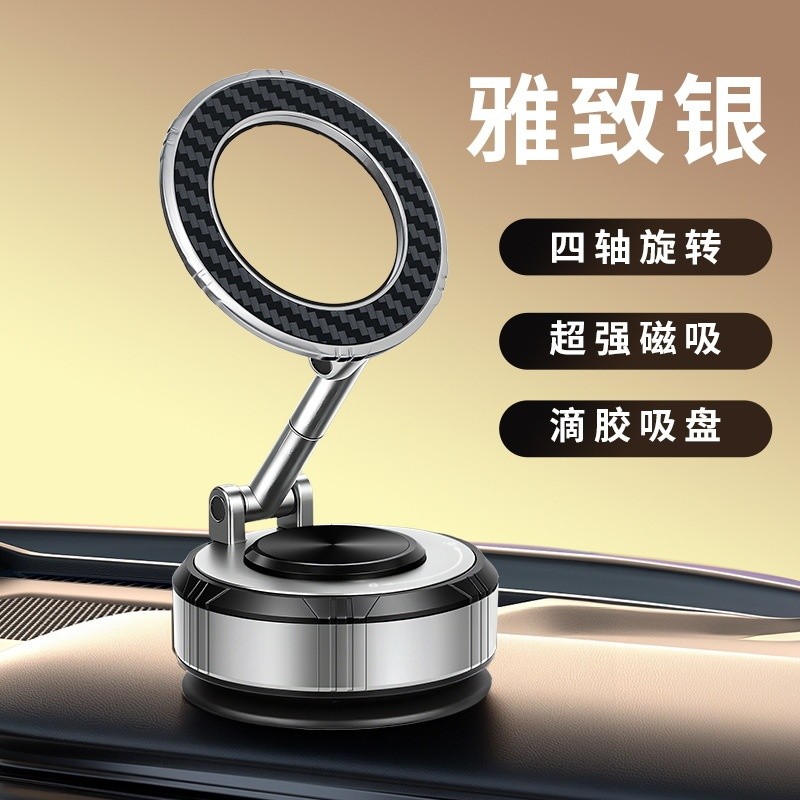 G915銀色：滴膠吸盤真空磁吸支架