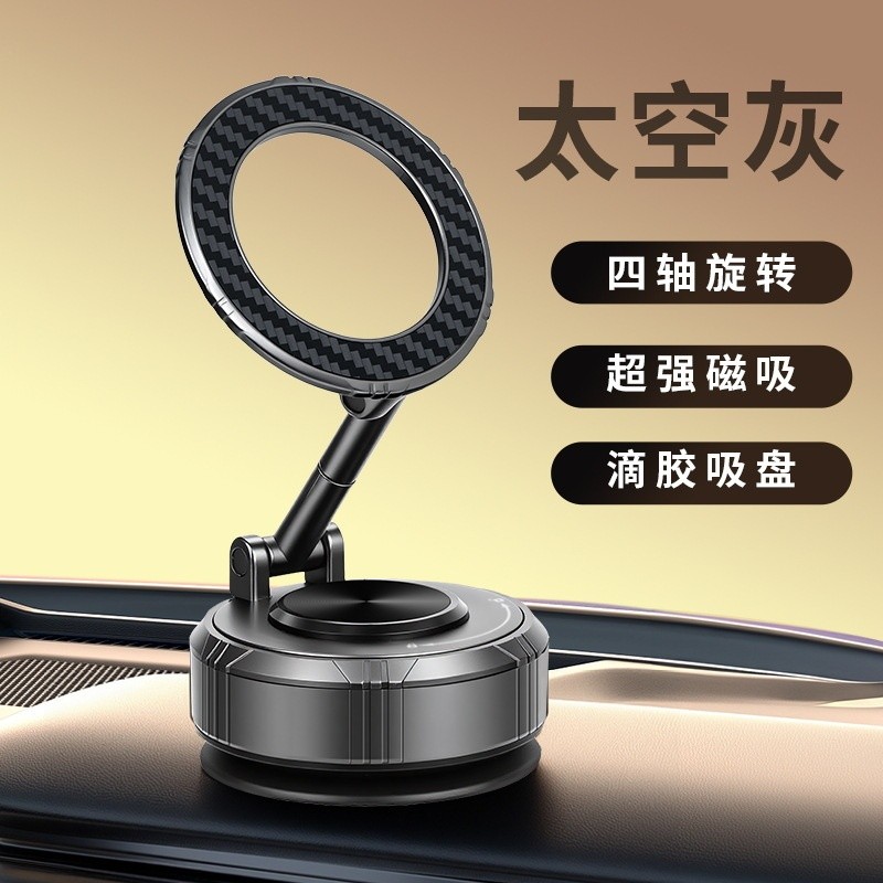 G915灰色：滴膠吸盤真空磁吸支架