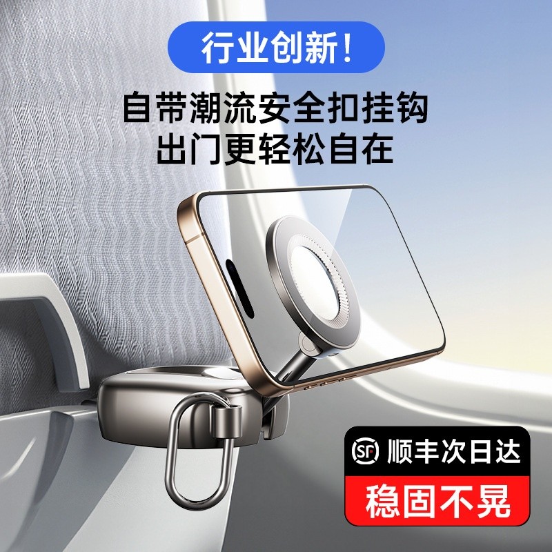 新款跨境磁吸手機支架行動式可摺疊旅行高鐵飛機出差專用磁吸支架-細節圖2