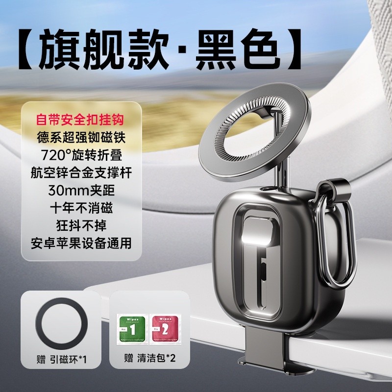 旅行支架黑色