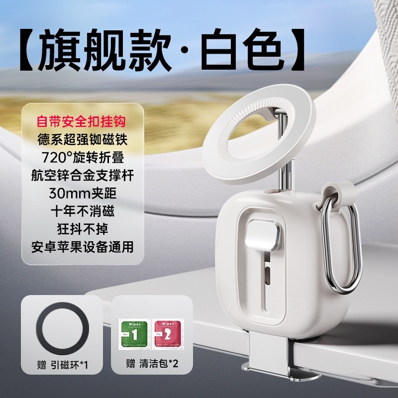 新款跨境磁吸手機支架行動式可摺疊旅行高鐵飛機出差專用磁吸支架-規格圖5