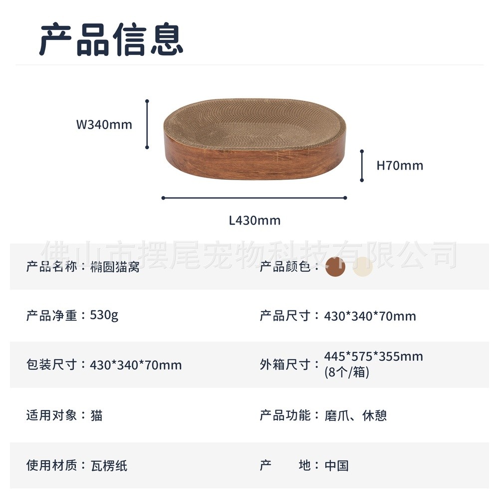 橢圓形貓抓板貓窩耐磨不掉屑貓窩一體貓咪抓盆瓦楞紙磨爪貓咪玩具-細節圖2
