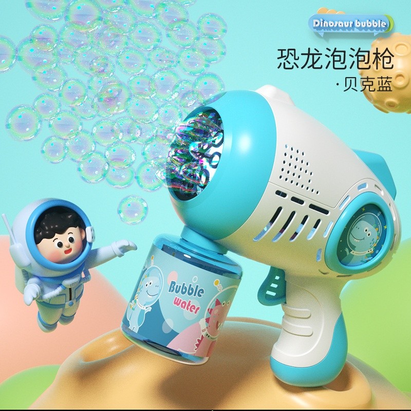 025恐龍泡泡槍-藍色