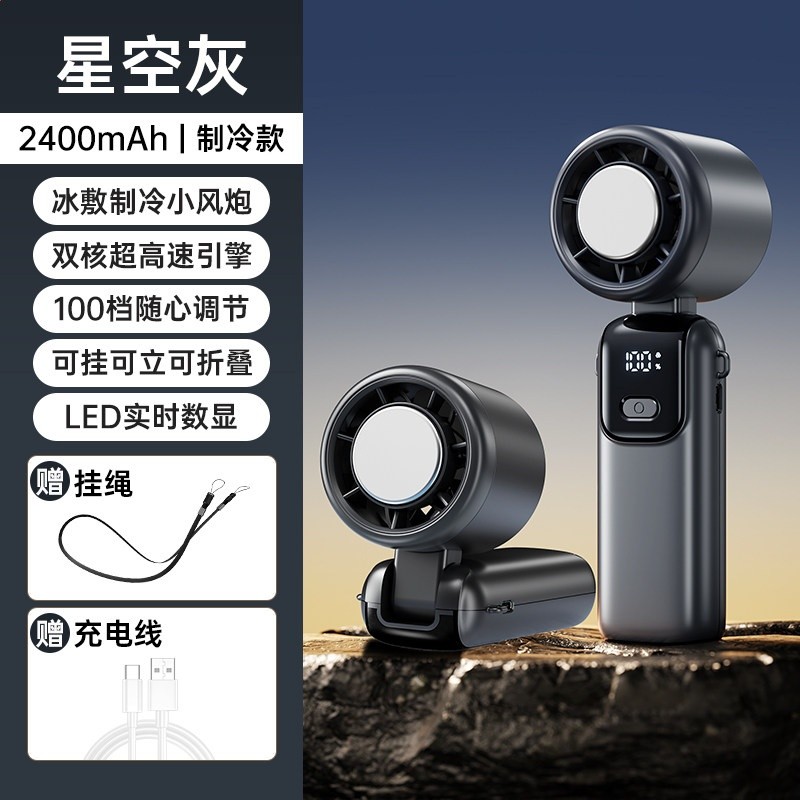 100檔調節【製冷款丨星空灰】續航40h-超導冰磁製冷