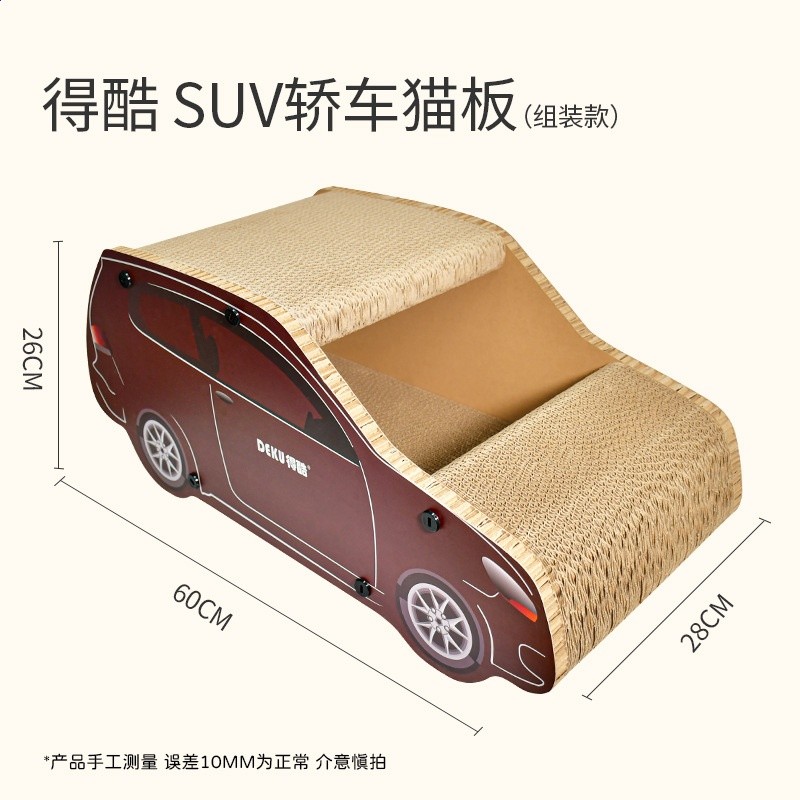 組裝成型SUV