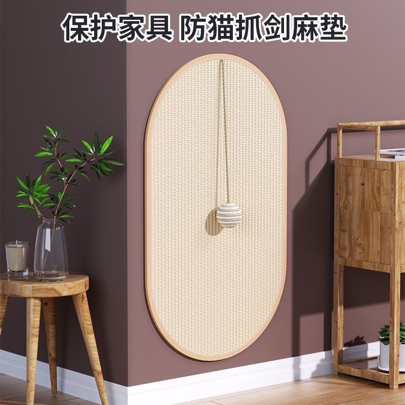 劍麻貓抓板貼牆耐磨不掉屑夏季魔術貼貓爪墊立式沙發防抓保護-細節圖3