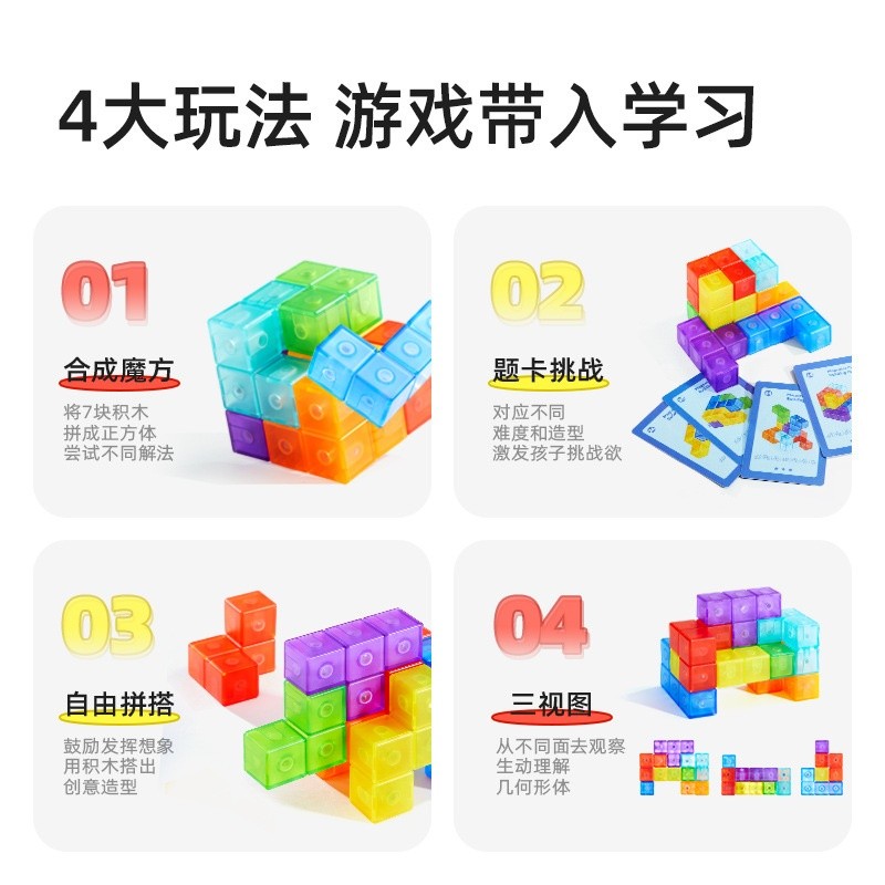 mideer彌鹿磁力積木立方體俄羅斯方塊3d拼圖兒童早教益智玩具-細節圖2