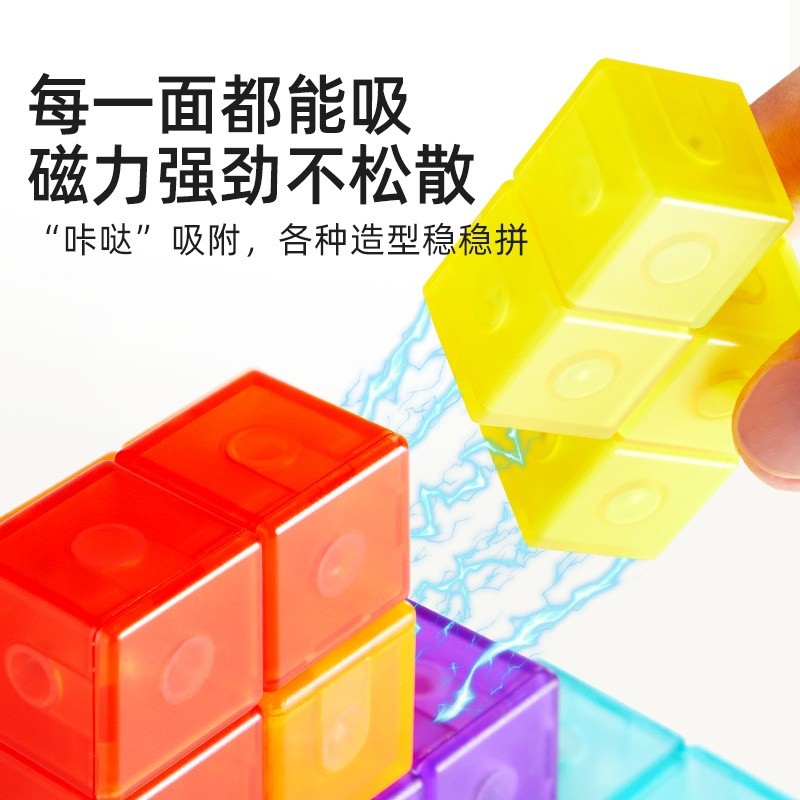 mideer彌鹿磁力積木立方體俄羅斯方塊3d拼圖兒童早教益智玩具-細節圖3