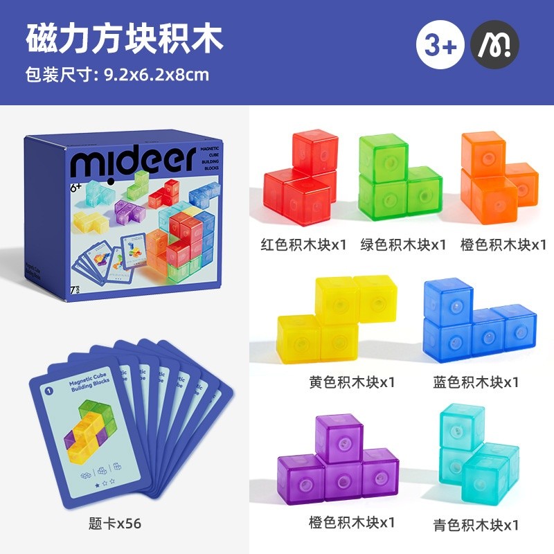 磁力方塊積木MD3400