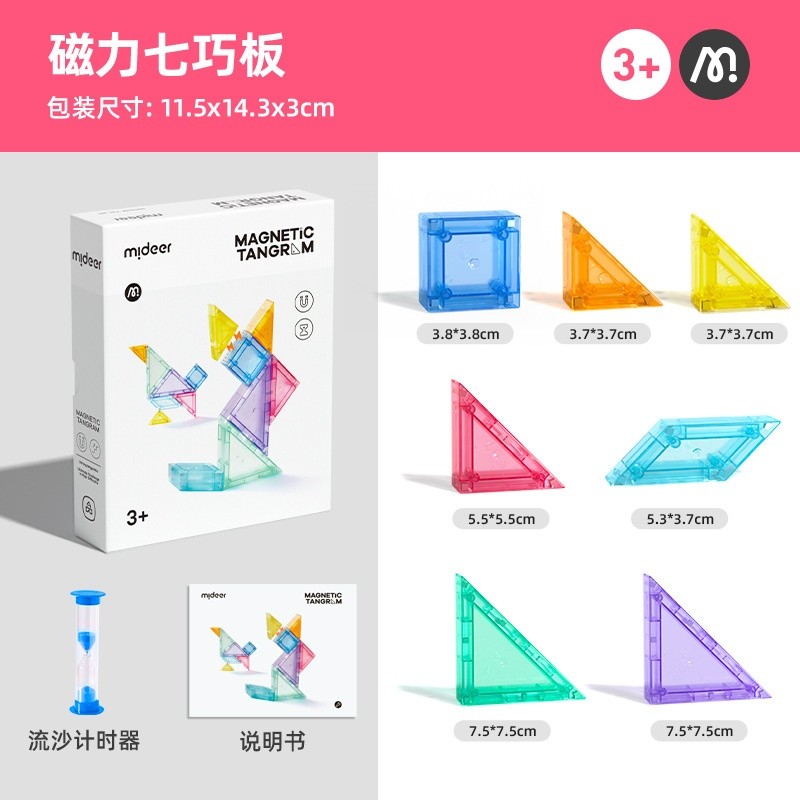 mideer彌鹿磁力積木立方體俄羅斯方塊3d拼圖兒童早教益智玩具-規格圖5