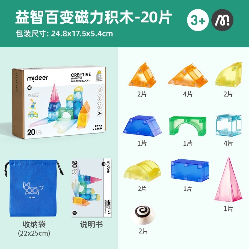 mideer彌鹿磁力積木立方體俄羅斯方塊3d拼圖兒童早教益智玩具-規格圖5