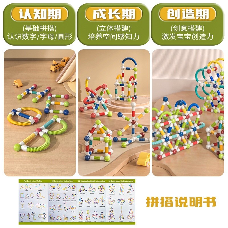 跨境新品百變可伸縮磁力棒磁力積木益智拼裝兒童磁力棒男女孩玩具-細節圖4