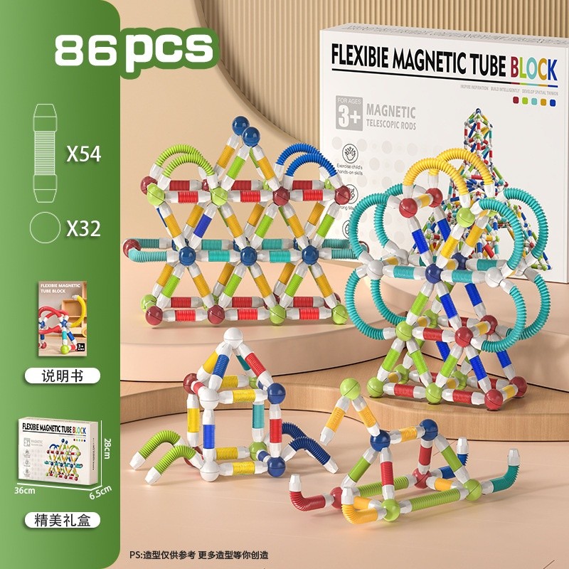 伸縮磁力棒86PCS【彩盒裝】