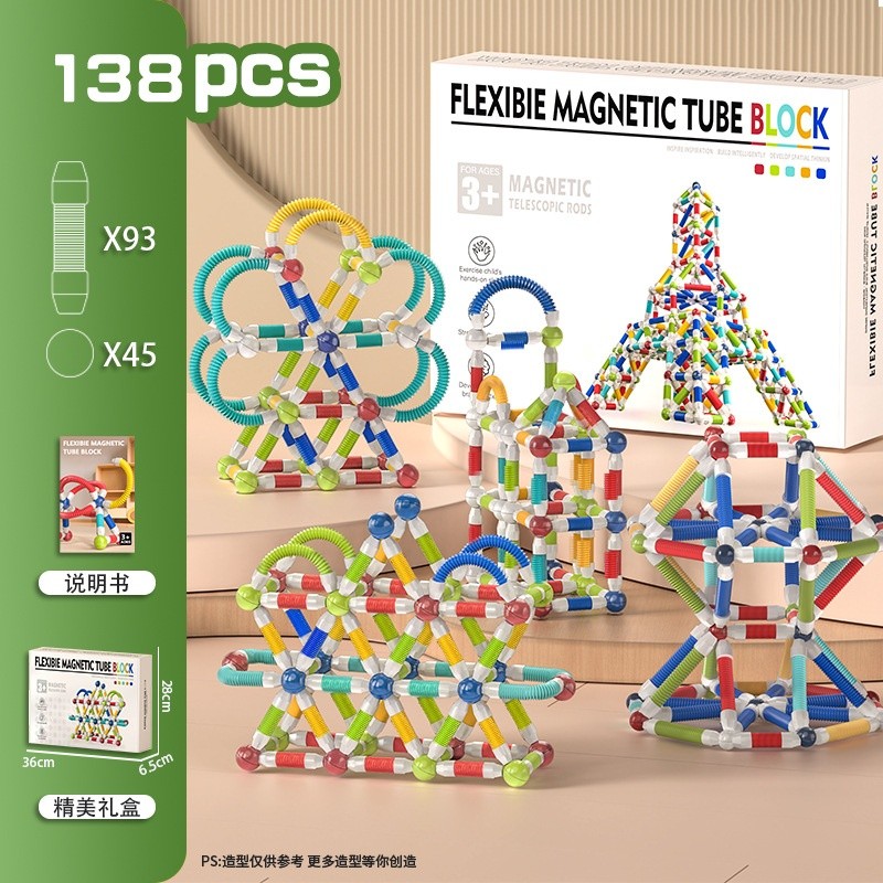 伸縮磁力棒138PCS【彩盒裝】