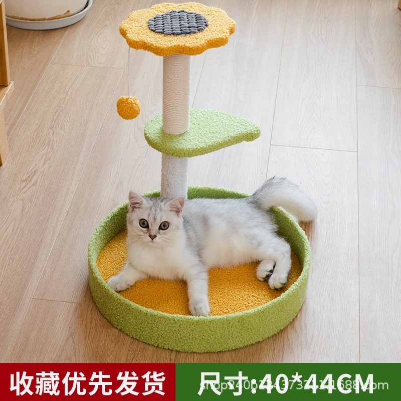 貓爬架貓窩一體 花朵款【升級款】
